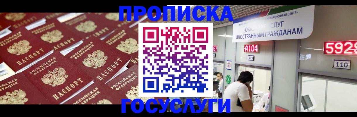 временная регистрация законно в Адыгее