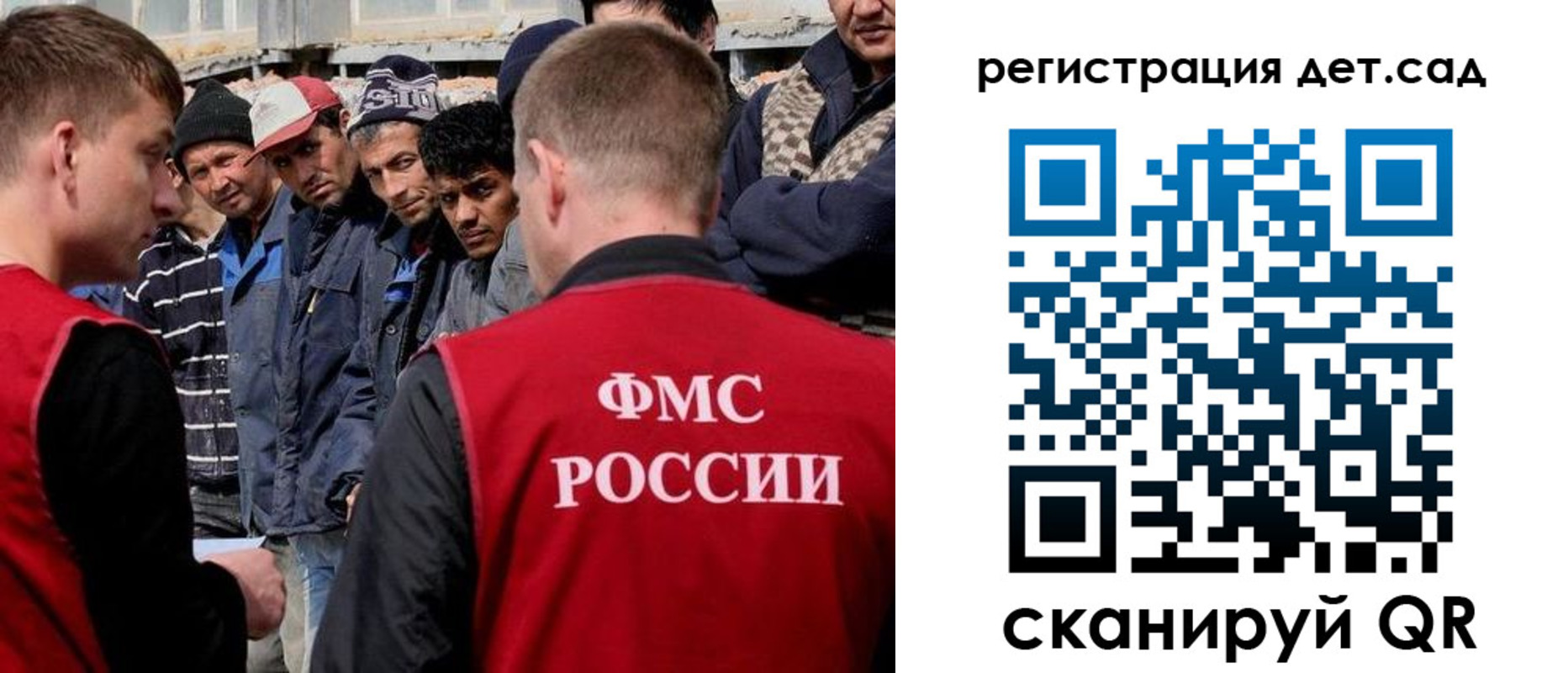 регистрация для дет. сада в Адыгее