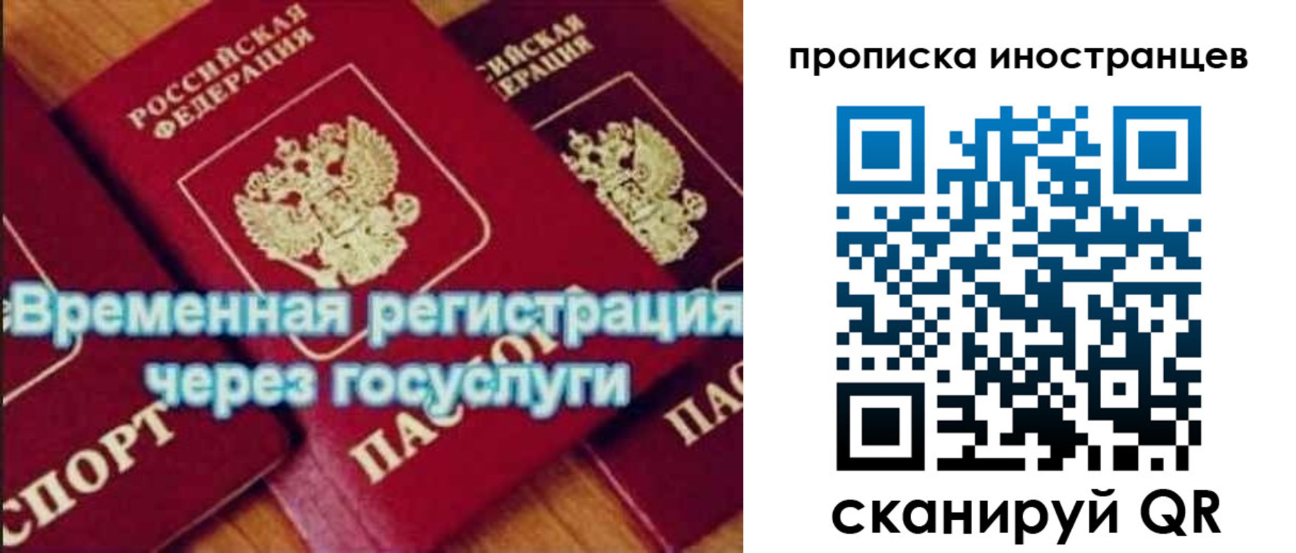 купить прописку в Адыгее