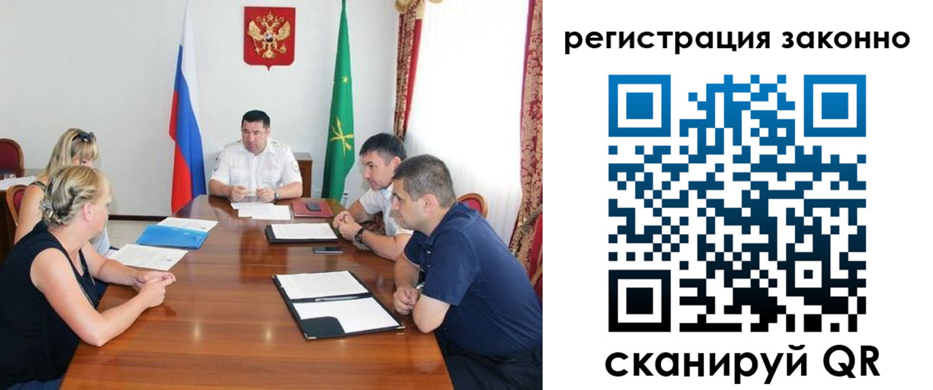 временная регистрация для школы в Адыгее