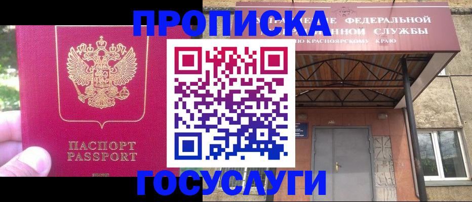 прописка поиск в Адыгее