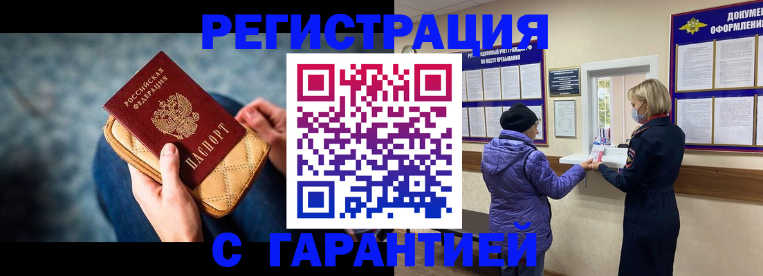 временная регистрация надежно в Адыгее