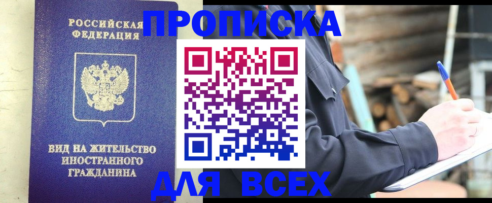 временная регистрация недорого в Адыгее