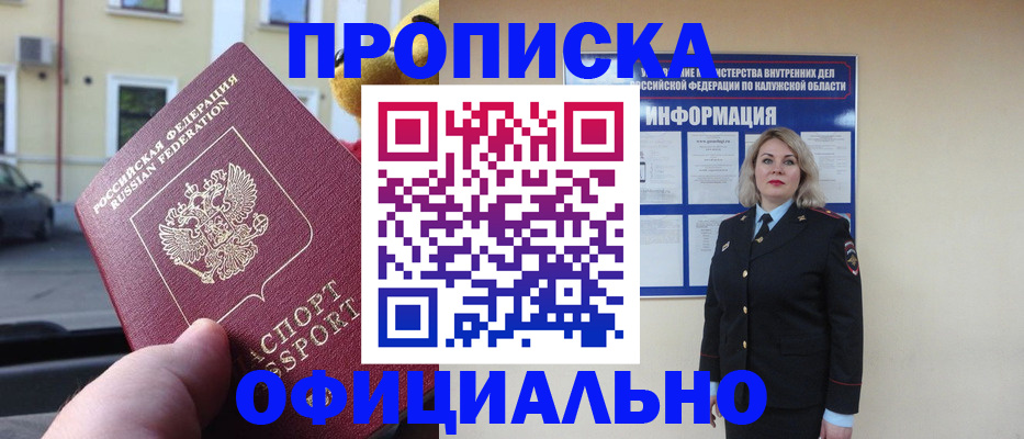 прописка для кредита в Адыгее