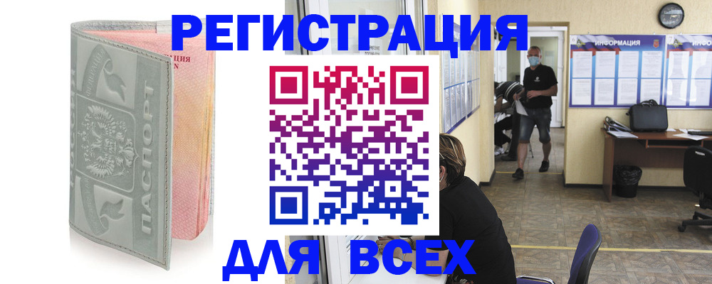 где прописаться в Адыгее