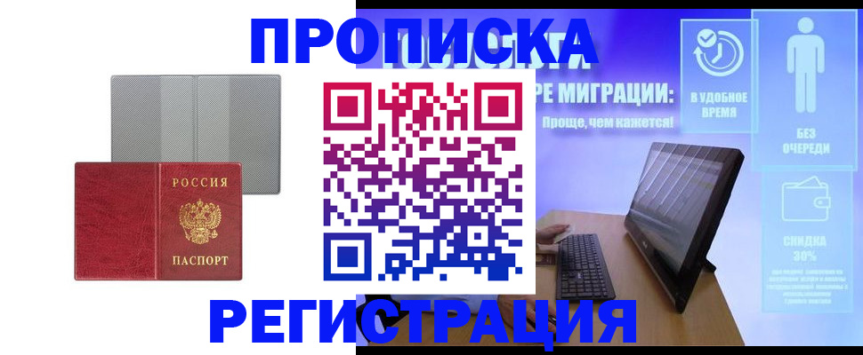 временная регистрация законно в Адыгее