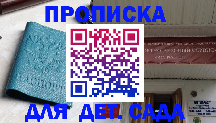 временная регистрация для всех в Адыгее