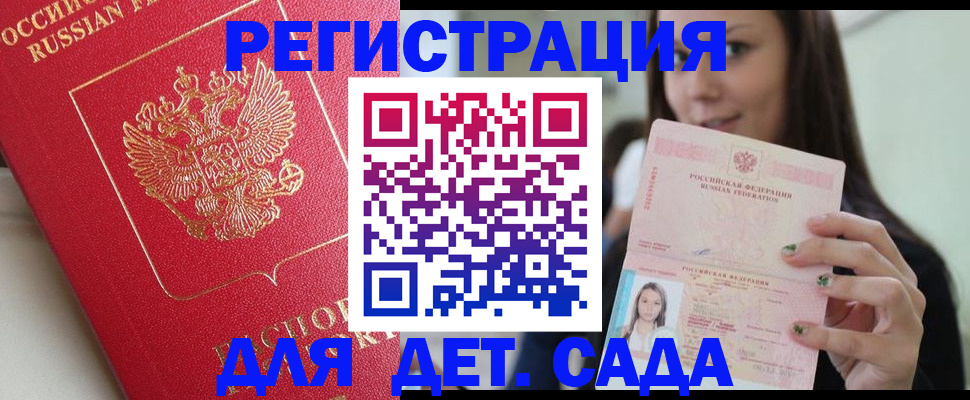 где прописаться в Адыгее
